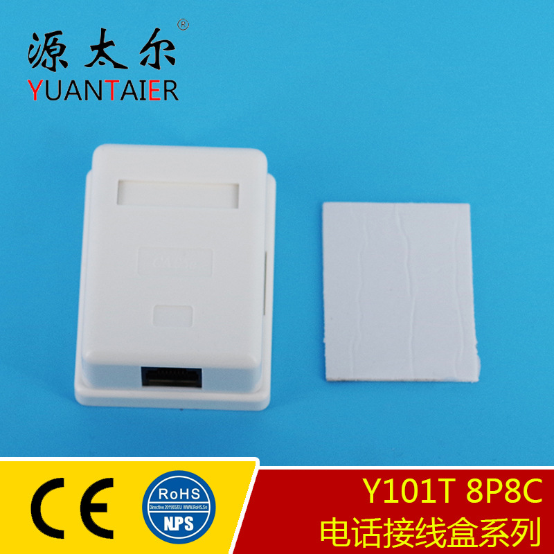 Y101T 8P8C ��о����ͨѶģ����ߺ� �����������Ӻ� ������ߺ�