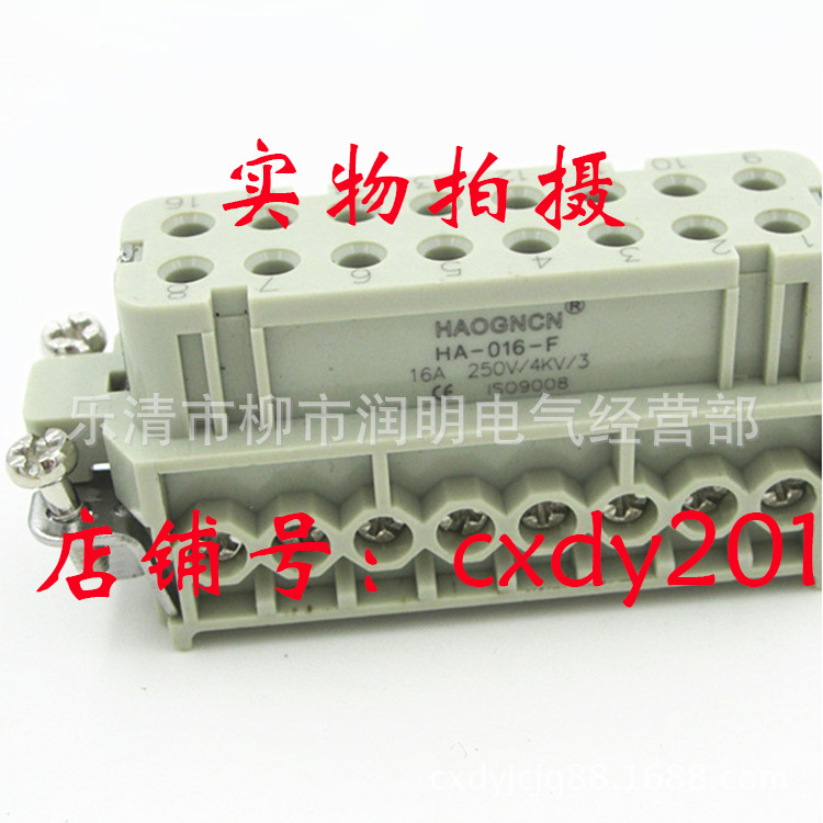 HAOGNCN HDC-HA-016F重载连接器 热流道插件 16芯16A 螺钉型 母芯