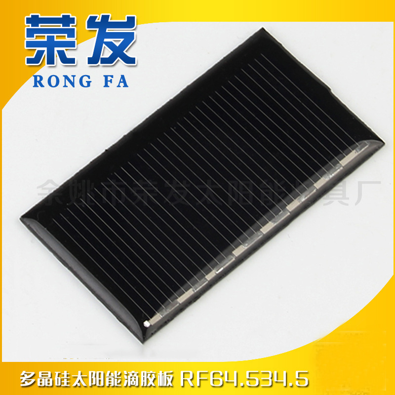 厂家太阳能电池板64.5*34.5MM长方形单晶硅信号灯太阳能滴胶板