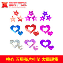 飘空气球五角星装饰亮片 镭射心形五角星挂件 婚庆派对布置用品
