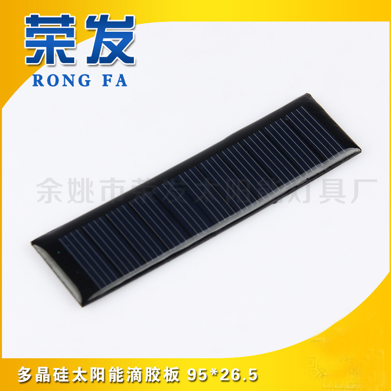 批发多晶滴胶板多晶硅太阳能滴胶板95*26.5太阳能电池滴胶板