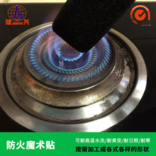 深圳防火魔术贴耐高温魔术贴防火阻燃尼龙魔术贴厂家直销黑白现货