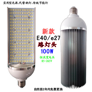 ��Q���u���c������led·���^ �¿��r��·��E40E27�ݿ�100W·����