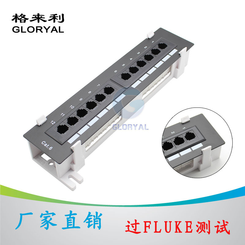 供应超五类六类12口墙挂式配线架壁挂式配线架