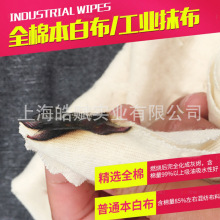 全棉本白色擦机布 工业抹布纯棉碎布头 破布废旧大块布头吸水油