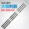 Carbon carp rod fishing rod wild fishing rod 3.9 meters 28 fishing gear 7.2 meters 8.1 meters fishing rod fishing rod