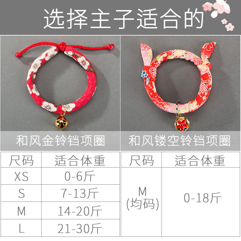 Japón y viento lindo gato multicolor multi-estilo collar campana gatos collar autoajuste para mascotas