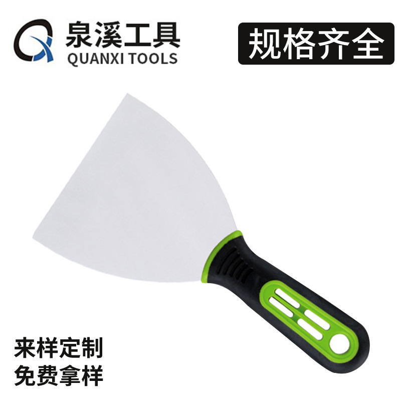 五孔双色柄油灰刀 抹泥刀清洁铲刀 刮刀多规格油灰刀腻子刀抹灰刀