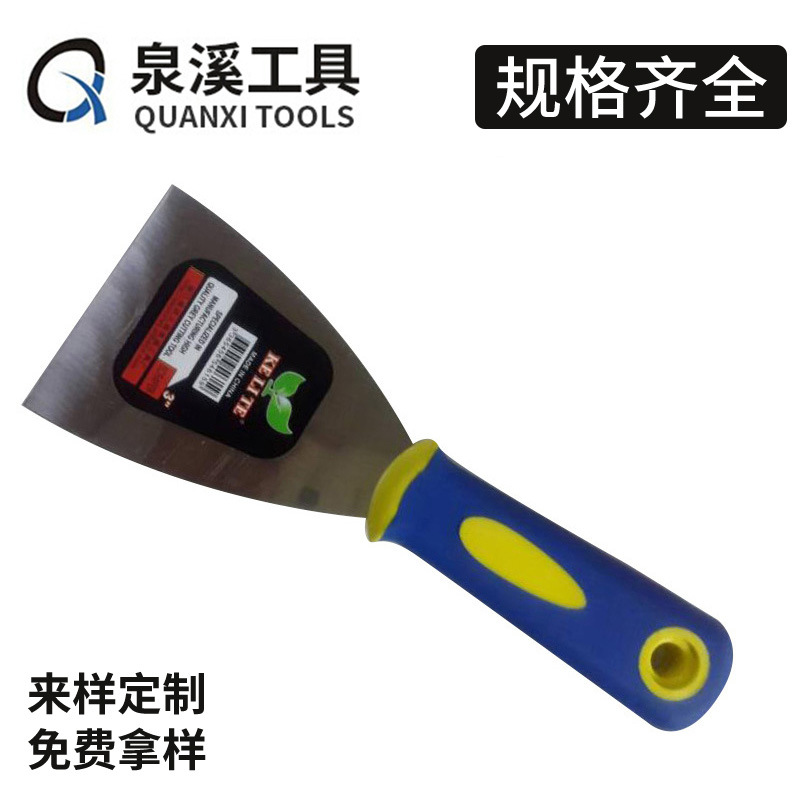 黄蓝双色柄油灰刀 品种齐全铲刀清洁刀刮刀铲刀碳钢不锈钢油灰刀