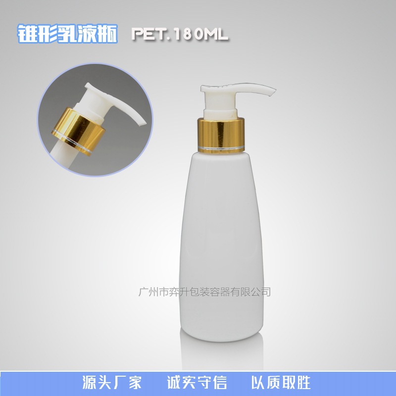 180ml锥形PET塑料瓶 压泵瓶 螺旋泵瓶 乳液瓶