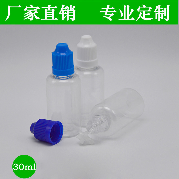 厂家直销批发PET透明30ml注油瓶 滴剂分装液体塑料瓶试剂小样瓶