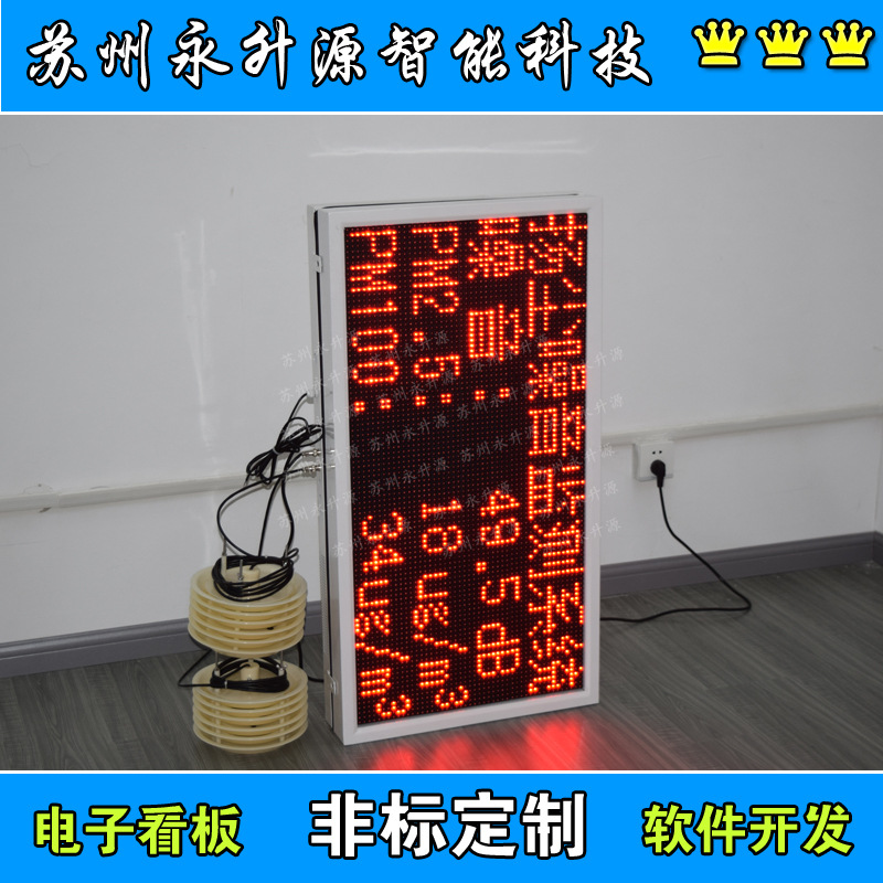 �ﳾ�������ϵͳ PM2.5 PM10 TSP����ѹ��ʾ�� �������ϵͳ