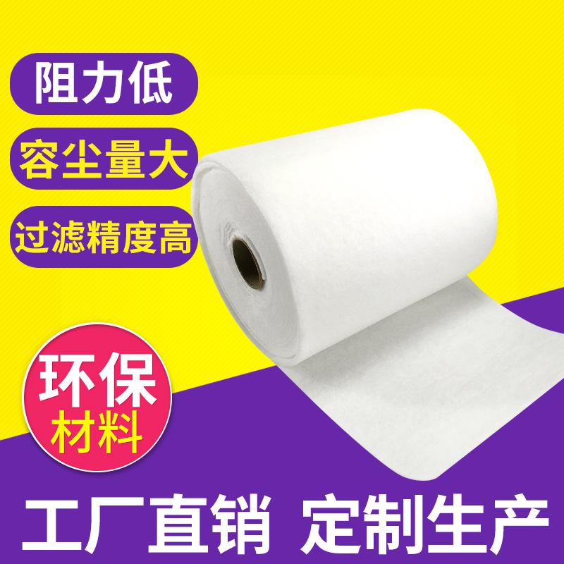 厂直供初效过滤棉空气过滤棉防尘棉滤棉无纺布过滤棉粗效过滤棉