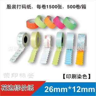 ���b�ô���̖����26mm*12mm���˃r����N�ɫ���a�����a�˺�