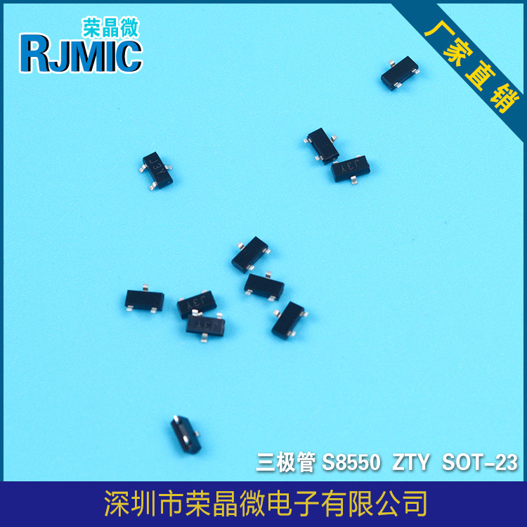 工厂直供三极管   S8550   2TY    SOT23