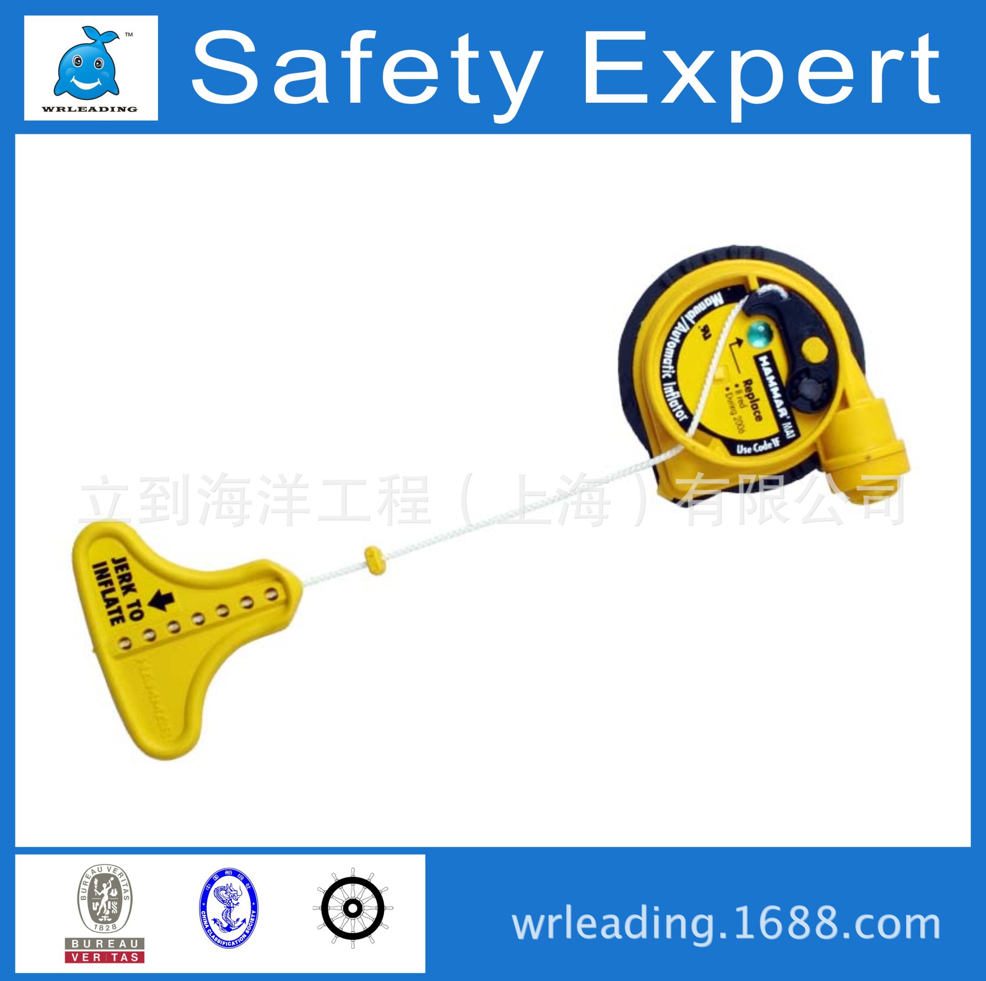 Hammar救生衣自动充气器