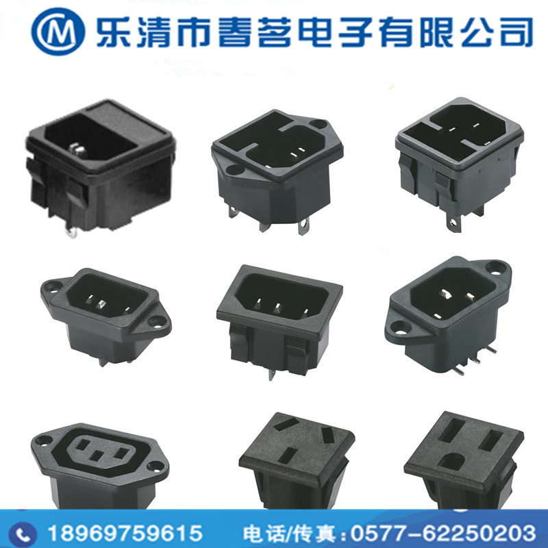 AC电源插座 品字插座 品字电源插座  高品质代表