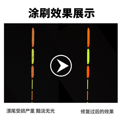 Micano Floating Paint Floating Fluorescent Magnifying Paint Waterproof Eye-catching Floating Body Paint Professional Fish Floating Paint Floating Paint Imported