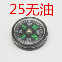 25mm普通塑料户外旅游指向指南针户外配件用金属钥匙登山扣指北针