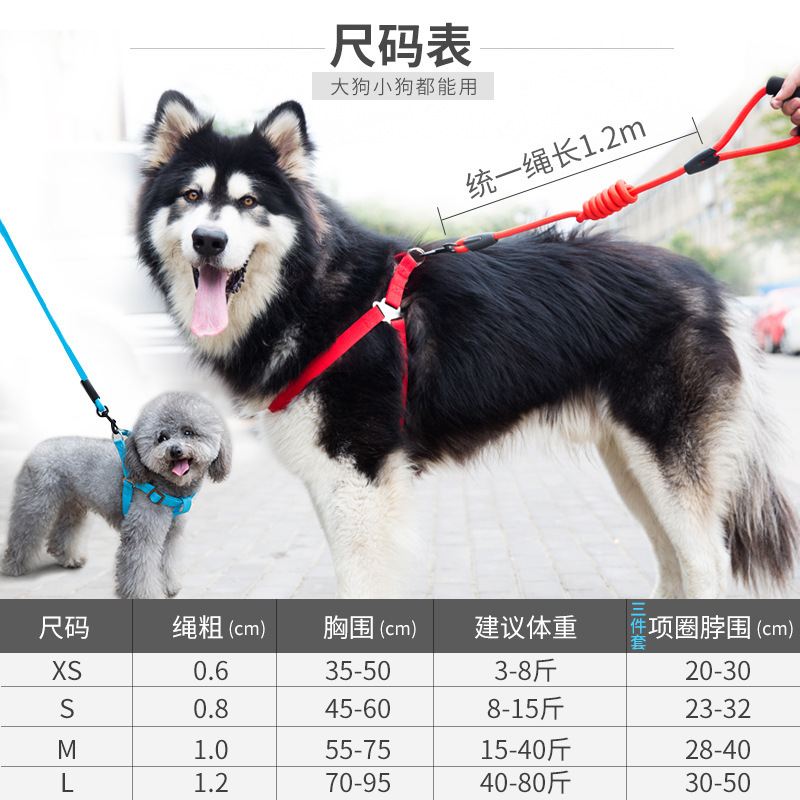 Cuerda de tracción para perros de color Cadena para perros Perro grande Teddy Golden Retriever Correa para el pecho Collar Juego de tres piezas Productos para mascotas