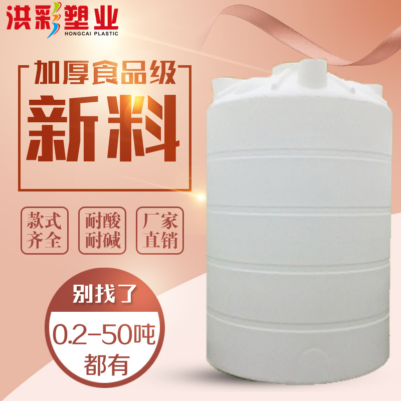 5吨10吨超大水桶立式塑料水塔食品级家用200L白色储水罐户外水箱