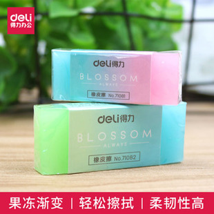 Deli 71081 Jelly Translucent Eraser Art Drawing Sketch Cute Children Student Stationery