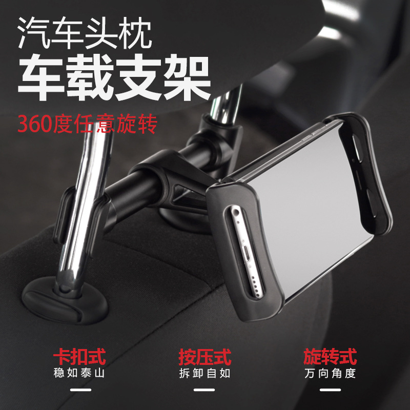 Car rear pillow bracket rear seat mobile phone tablet computer bracket car rear bracket creative lazy person bracket New