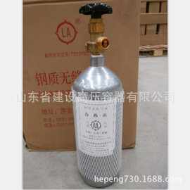 无缝空钢瓶 批发水族水草2升 4升二氧化碳CO2锰钢瓶 小二氧化碳钢