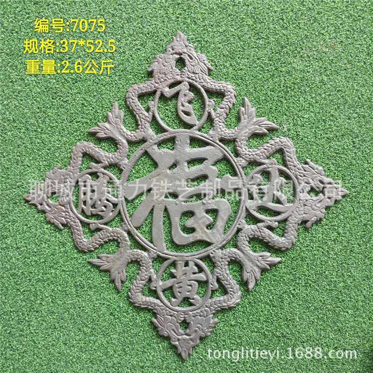 江苏南京可做 铸铁边花 铁艺大门装饰铸铁花边福 铁艺配件铸铁福