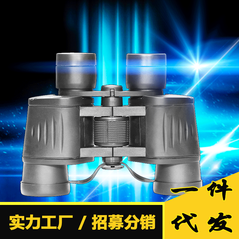 厂家直销微光夜视高清高倍大广角望远镜双筒户外旅游观光