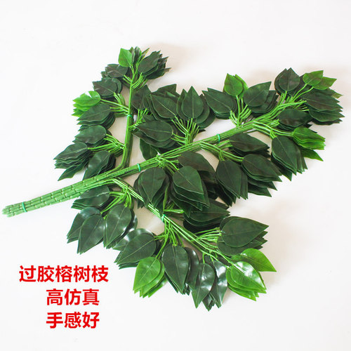 Artificial Ficus benjamina branches, red maple branches, indoor fake trees, ginkgo branches, plastic branches, engineering landscaping, green leaves plants, decoration