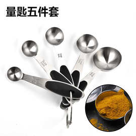 厂家直供 不锈钢量勺套装拉丝5件套量匙 diy厨房量勺烘焙用具