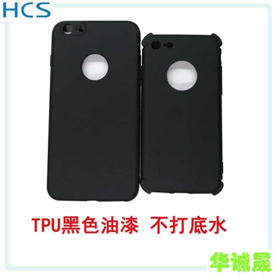 TPU黑色保护套油漆 TPU手机套油漆耐折弯价格优惠|ms