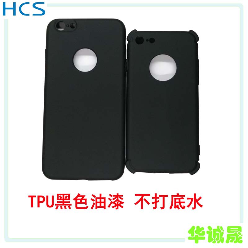 TPU黑色保护套油漆 TPU手机套油漆耐折弯价格优惠|ms