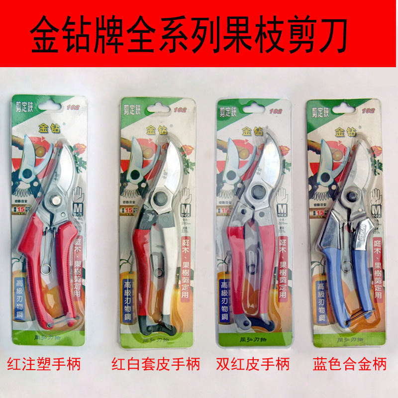 金钻牌全系列果枝剪刀 果树剪刀  剪定铗