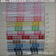 涤棉色织泡泡布纱罗剪花布,横竖条子双层金银丝交织锦缎纹提花布