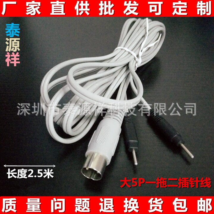 五芯电极导线 中频治疗仪导线 理疗按摩仪电极线 脉冲理疗线