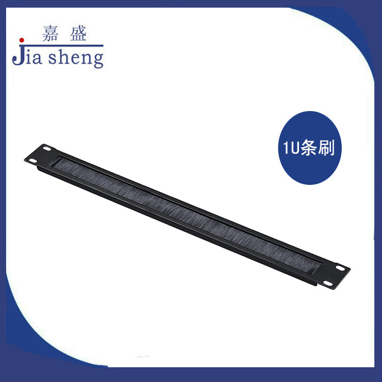 嘉盛毛刷理线架 机架式理线器1U机柜毛刷盲板 机柜电线固定架