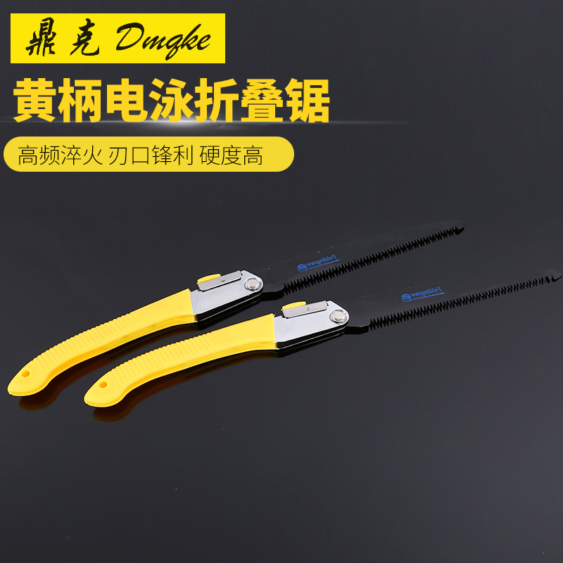 德之助270mm黄柄折叠手锯 电泳园林锯果树修枝锯 园林工具 木工锯