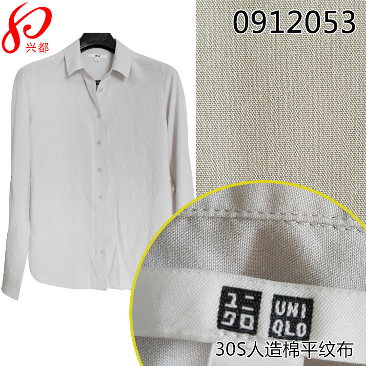 30S人棉平纹布 粘胶面料 人造棉平纹面料  衬衫女裙服装面料