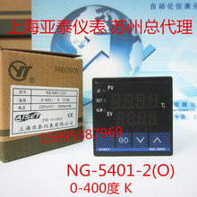 上海亚泰温控仪表 AISET NG-5000 NG-5401-2(O) 0-400度 K