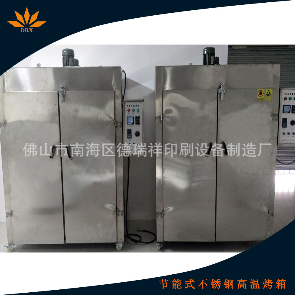 德瑞祥食品不锈钢恒温烤箱 五金电热鼓风高温工业烘箱厂家