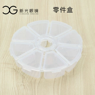 创意圆形8格透明塑料盒 眼镜螺丝整理盒 首饰配件收纳盒便携药盒