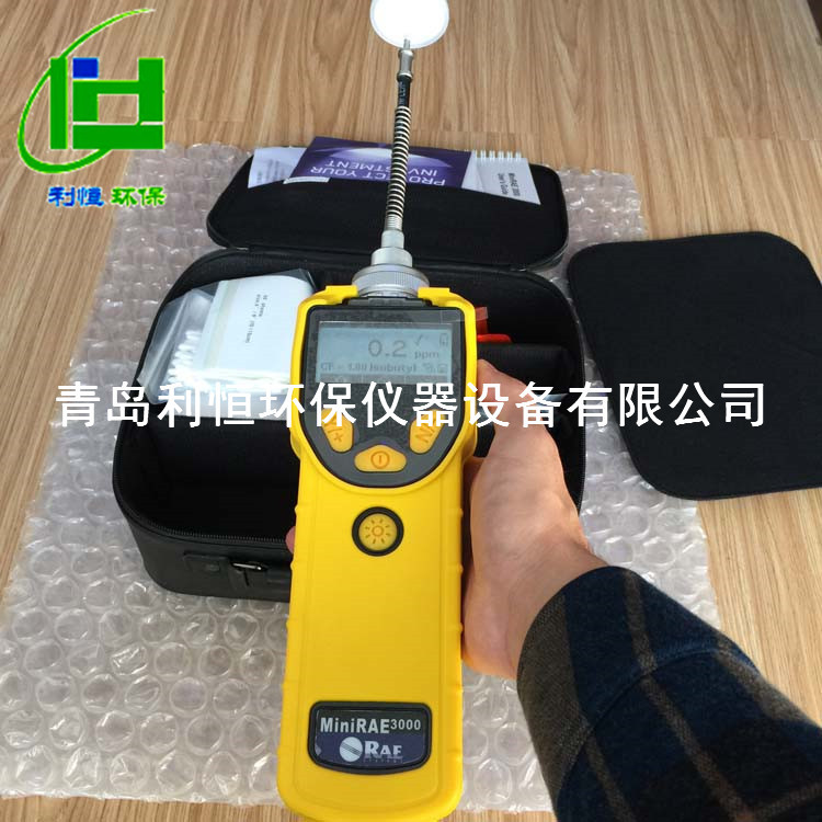 美国华瑞RAE PGM-7320VOC气体检测仪RAE PGM-7320VOC分析仪测试仪