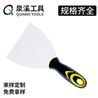 双色柄油灰刀 腻子刀清洁刮刀不锈钢 碳钢油灰刀清洁刀 铲刀批刀