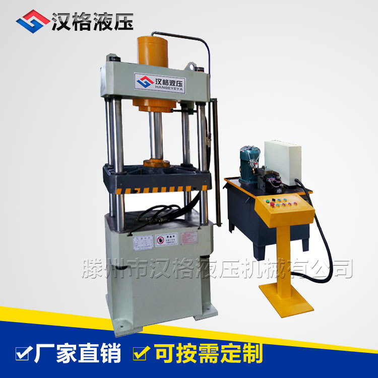 铝粉压饼液压机 电极片铜粉压饼机 汉格供应315吨四柱液压机