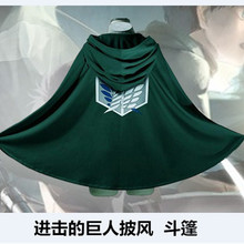 Cosplay进击的巨人调查兵团艾伦三笠兵长同款披风斗篷COS服装现货