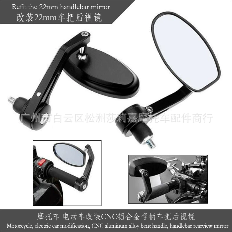 22 мм зеркало заднего вида на руль мотоцикла, электромобиля, модифицированное зеркало заднего вида на руле из алюминиевого сплава с ЧПУ