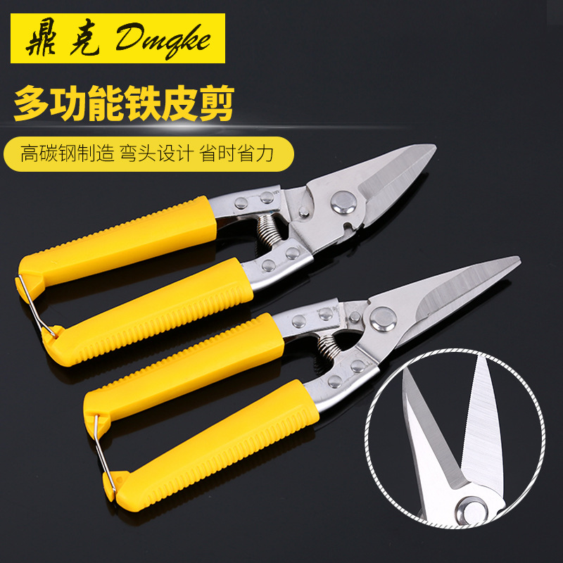 厂家批发鼎克铁皮剪刀防滑柄多用剪刀电子剪线槽剪航空剪子批发