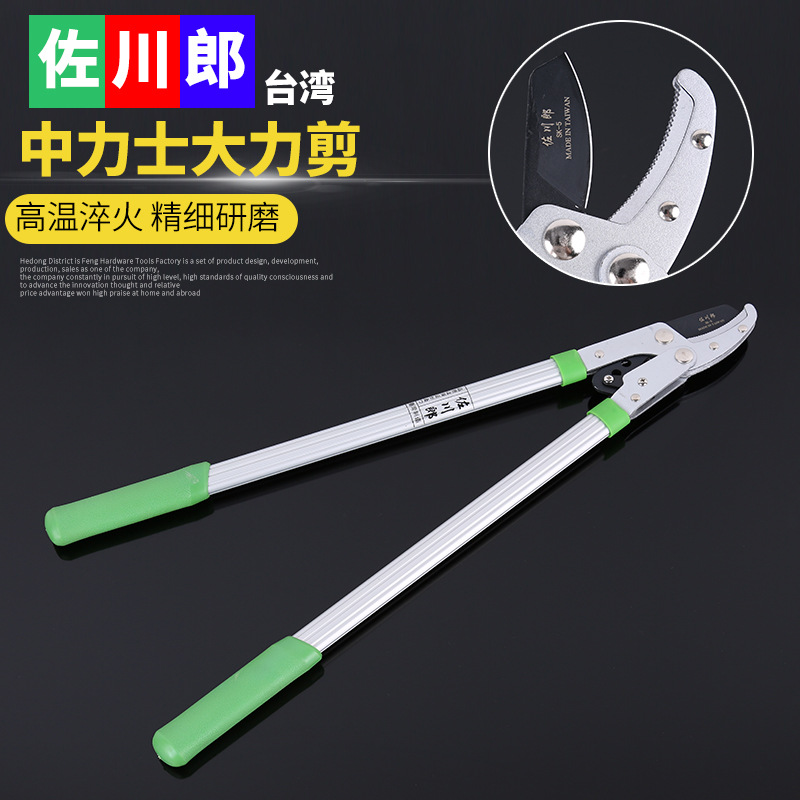 台湾佐川郎 大力剪 铝合金伸缩大力剪粗枝剪枝剪园林工具厂家批发